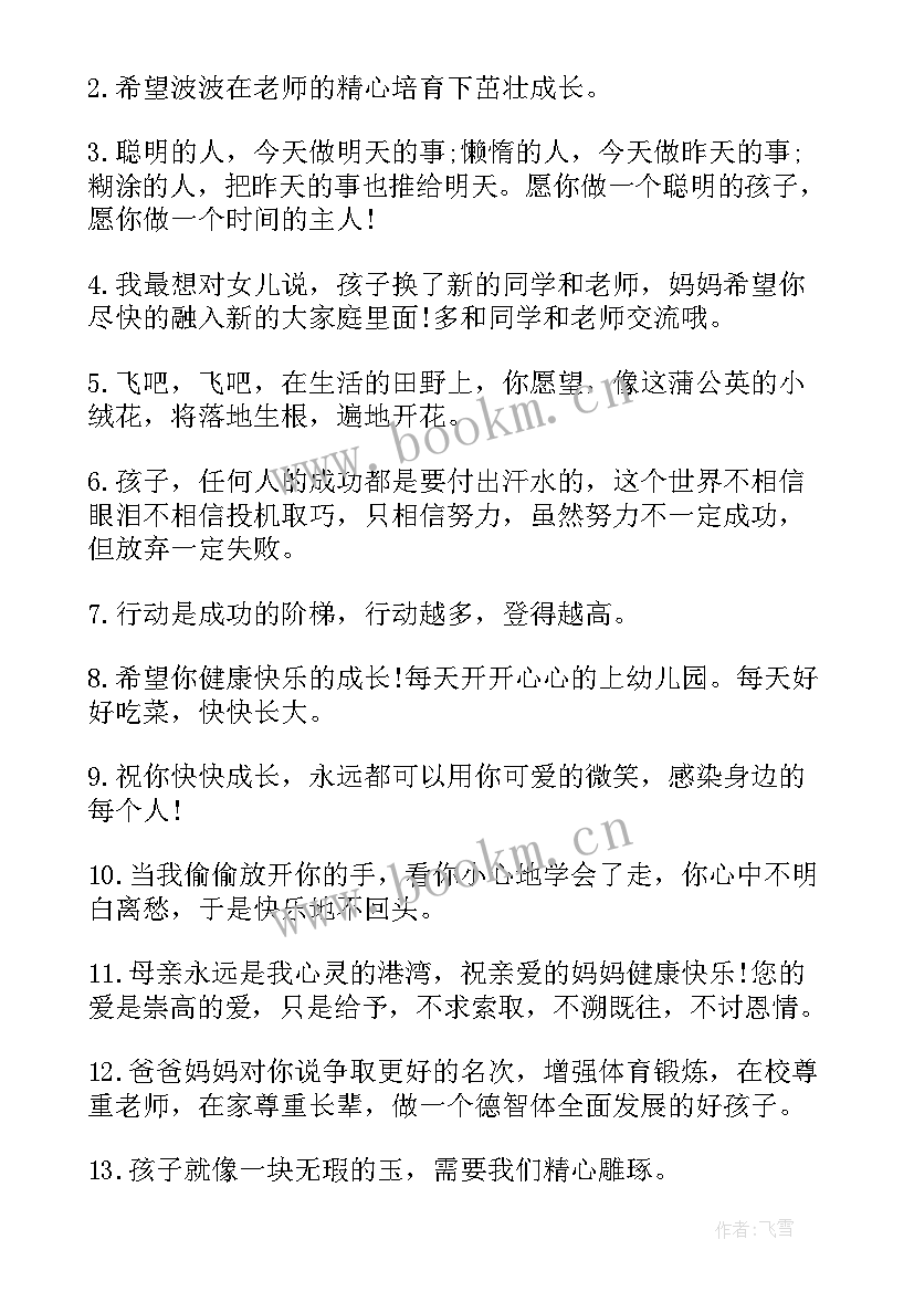 最新发朋友圈小孩的句子搞笑 微信朋友圈小孩的句子(实用8篇)