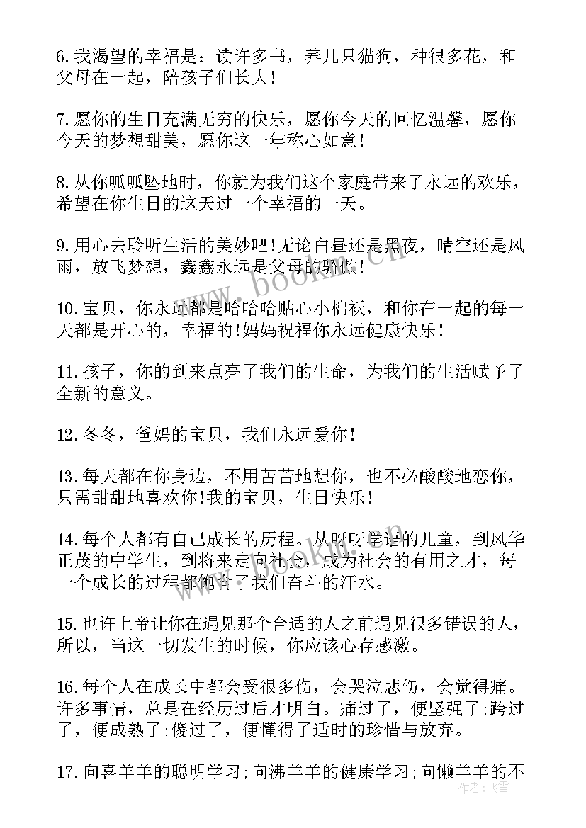 最新发朋友圈小孩的句子搞笑 微信朋友圈小孩的句子(实用8篇)