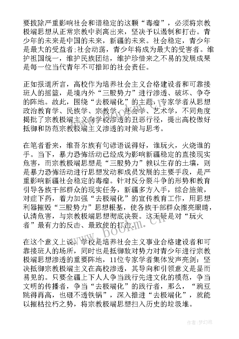 发声亮剑表态发言材料 发声亮剑表态发言稿(优质13篇)