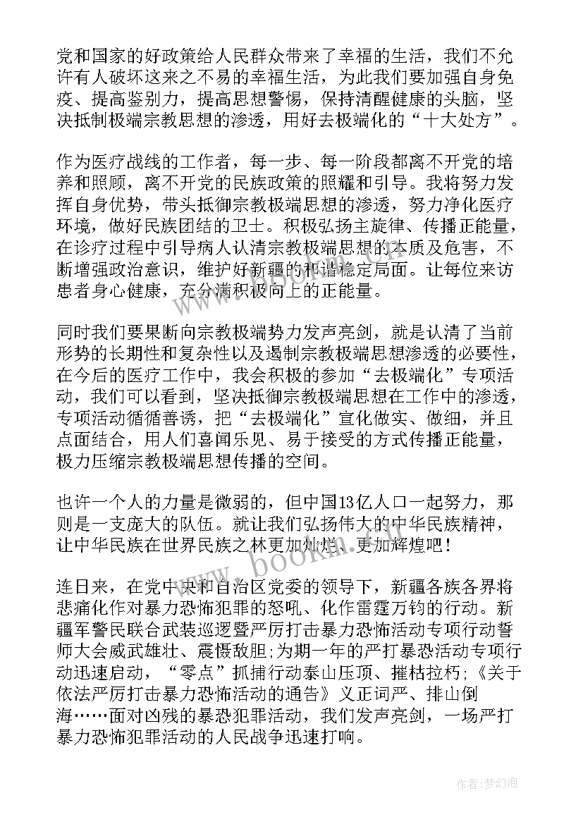 发声亮剑表态发言材料 发声亮剑表态发言稿(优质13篇)