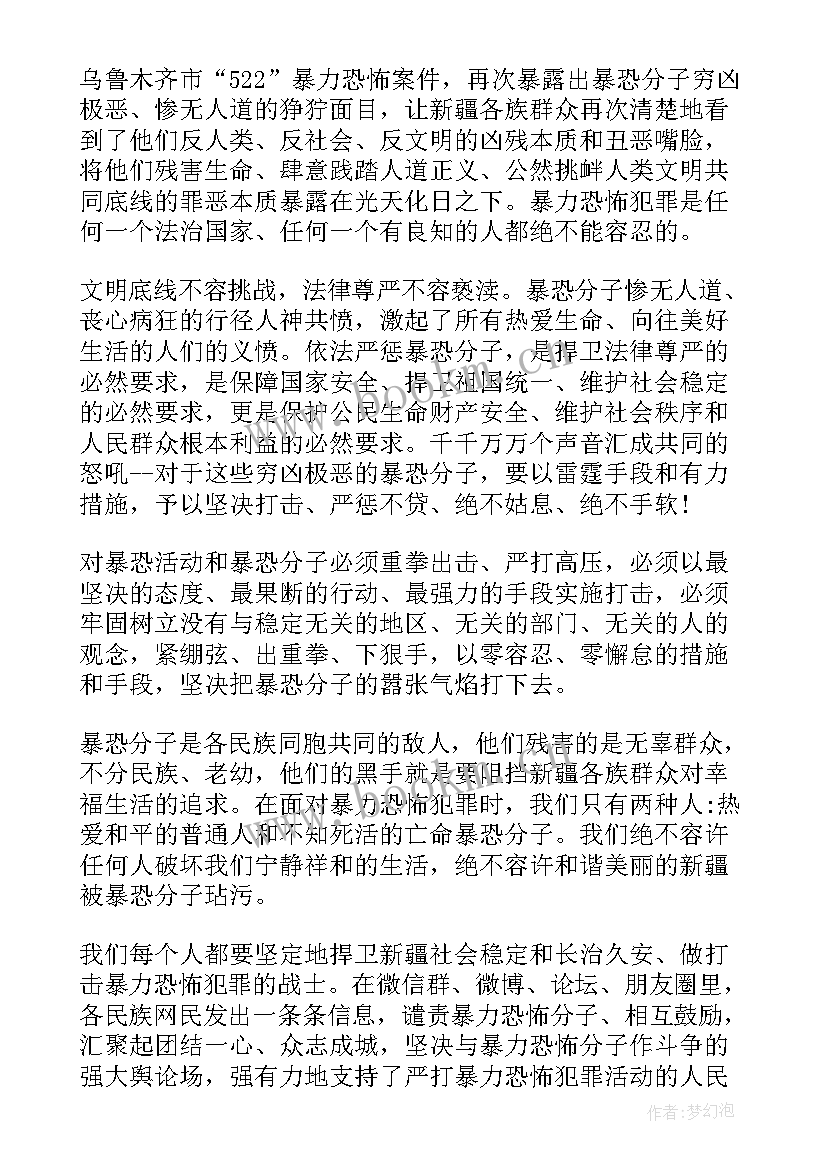 发声亮剑表态发言材料 发声亮剑表态发言稿(优质13篇)