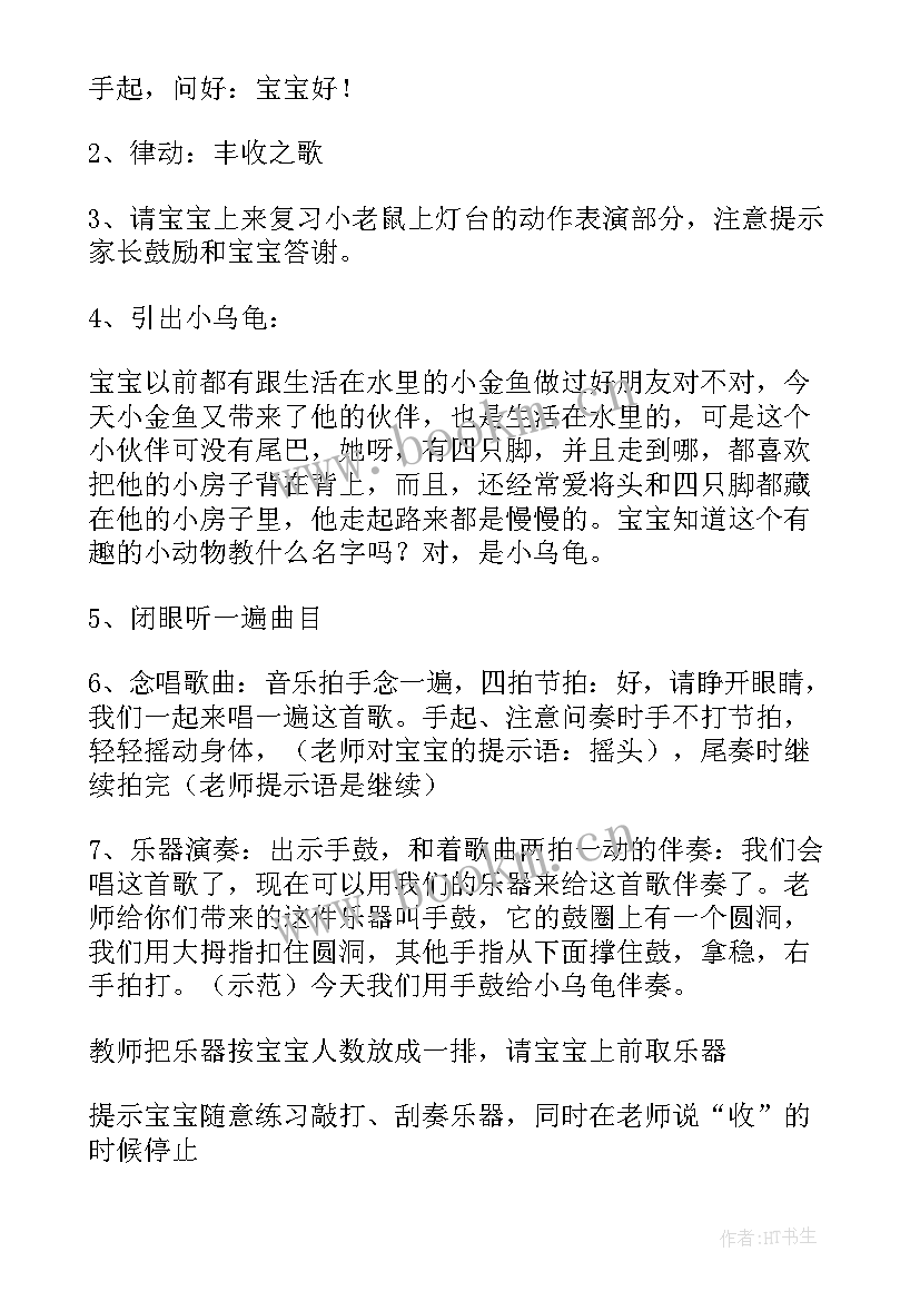 养乌龟的收获和反思 聪明的乌龟教案(实用6篇)