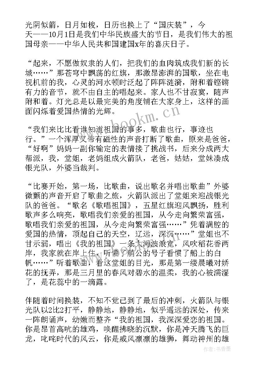 2023年高中生国庆节演讲稿题目 高中生国庆节爱国演讲稿(优质8篇)