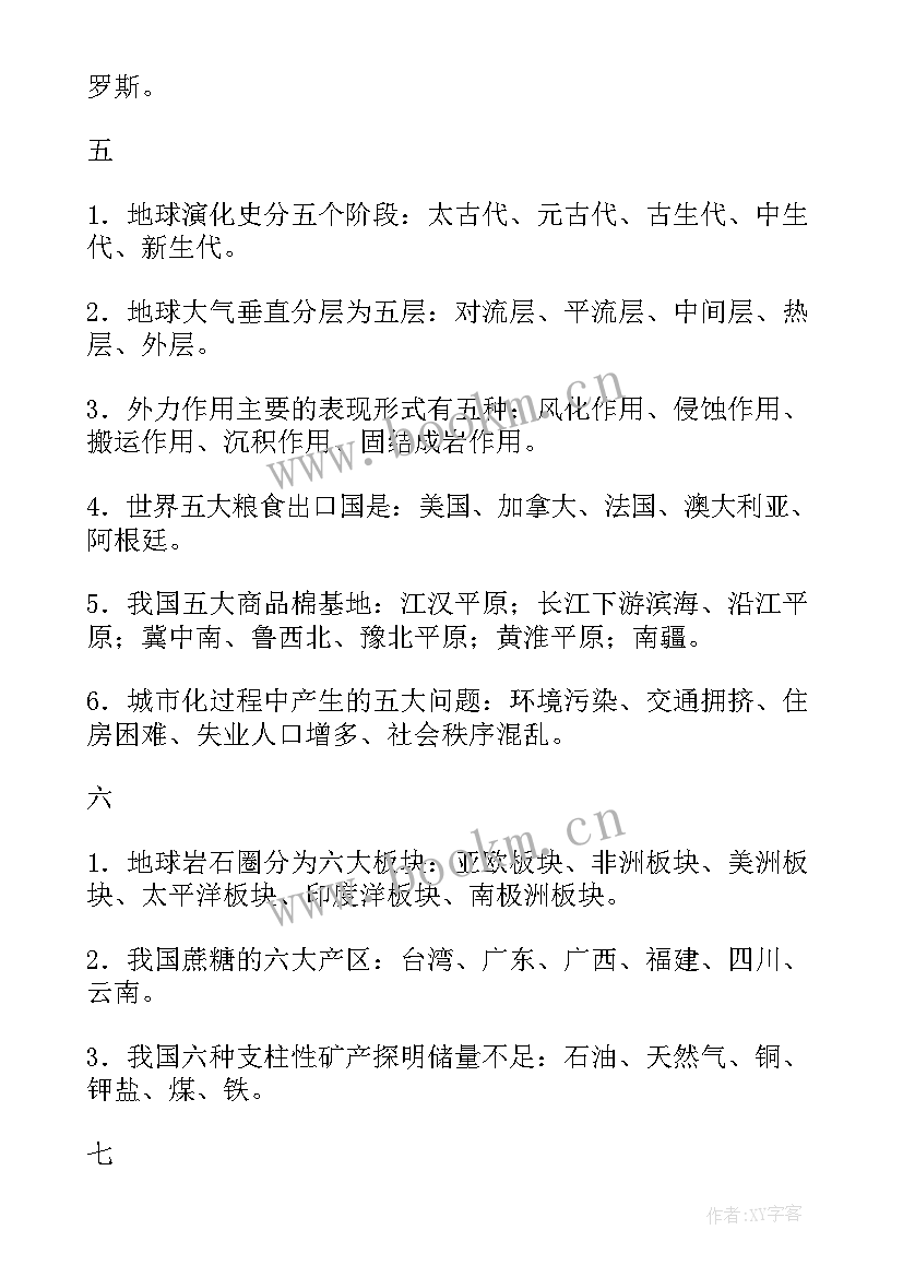 2023年欣赏数字中的语文读后感(大全8篇)