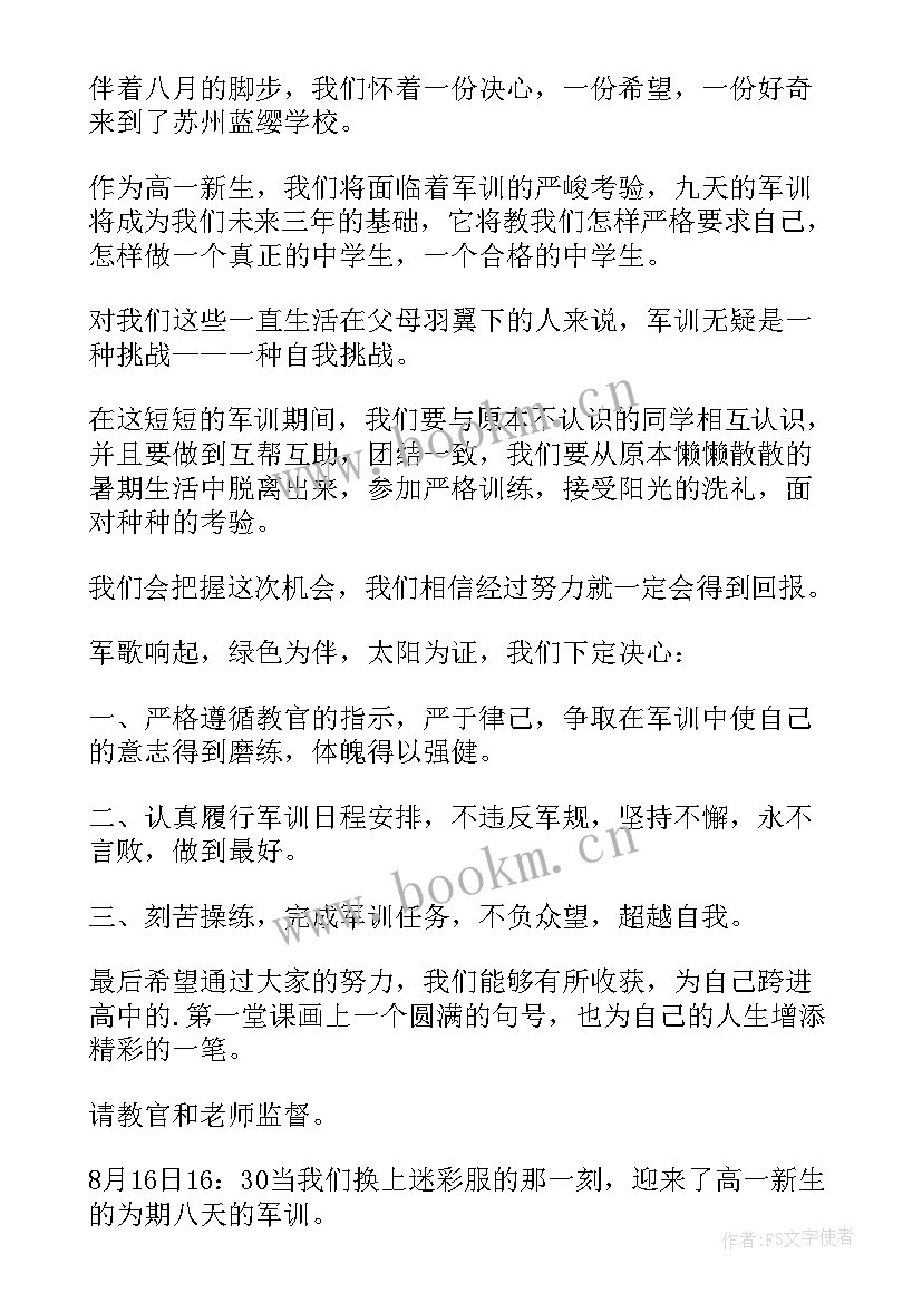 最新初中我在变 植树心得体会初中(实用17篇)