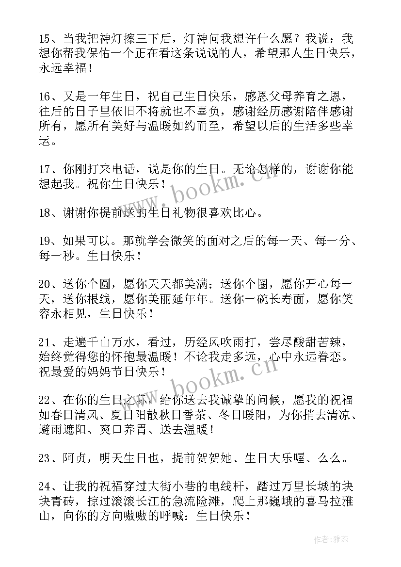 祝福女儿快乐的朋友圈说说 祝女儿生日快乐的朋友圈说说(模板8篇)