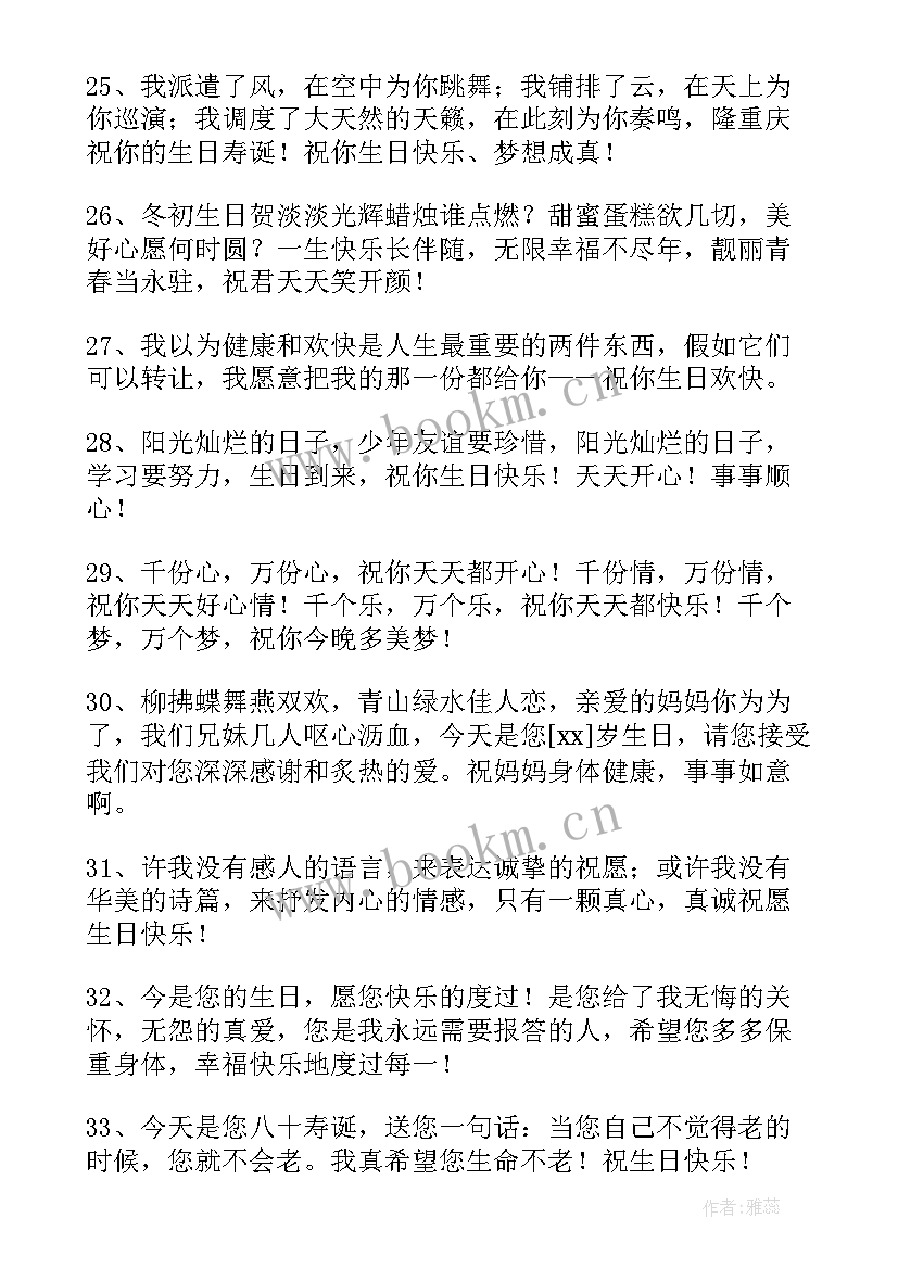 祝福女儿快乐的朋友圈说说 祝女儿生日快乐的朋友圈说说(模板8篇)