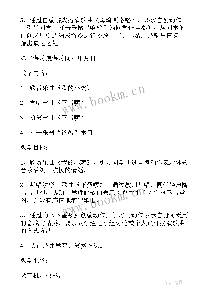 音乐单元教学设计 一年级音乐第一单元教案人音版(优秀17篇)