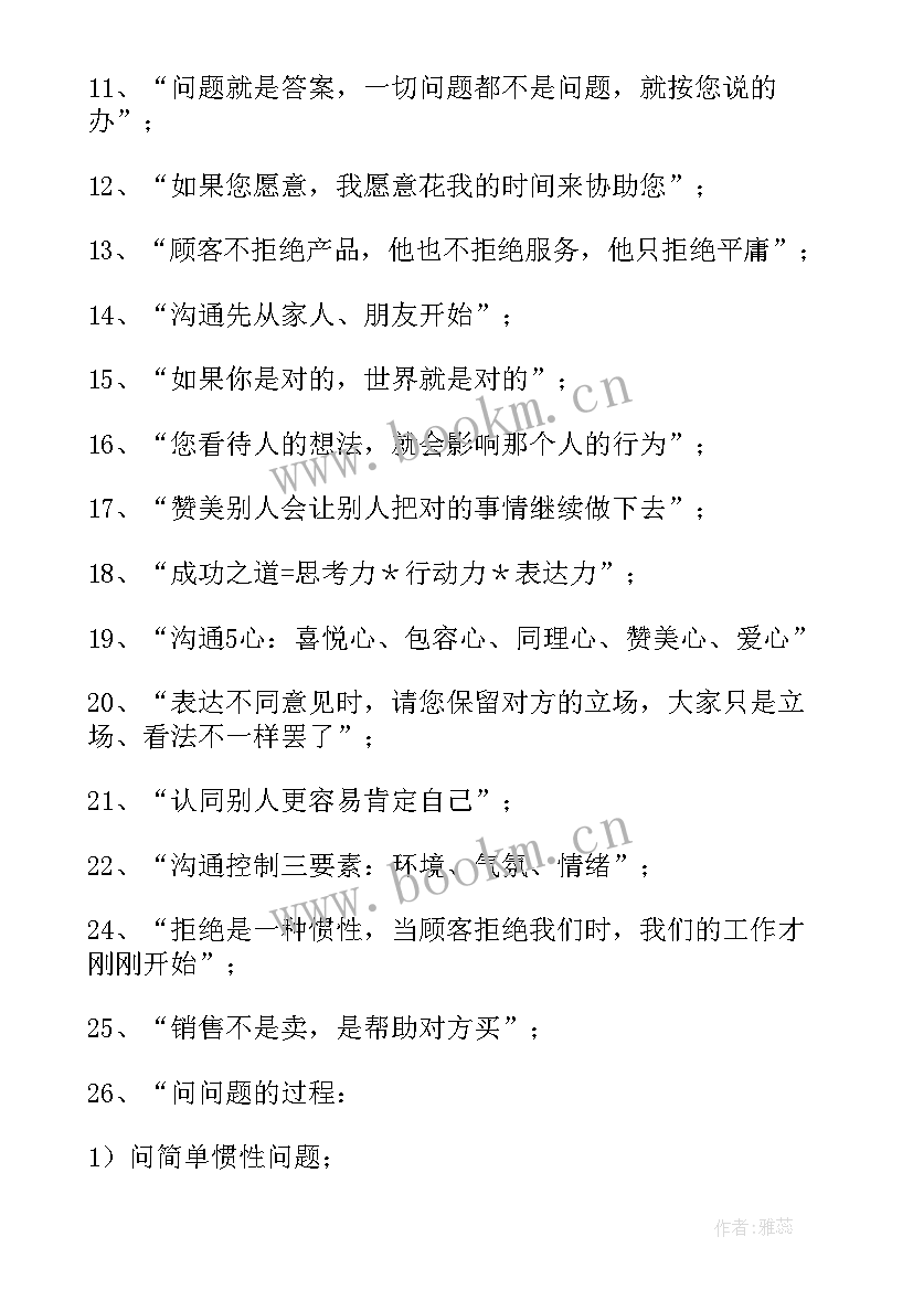 国学大师翟鸿燊经典语录 国学大师翟鸿燊教授经典语录(汇总8篇)