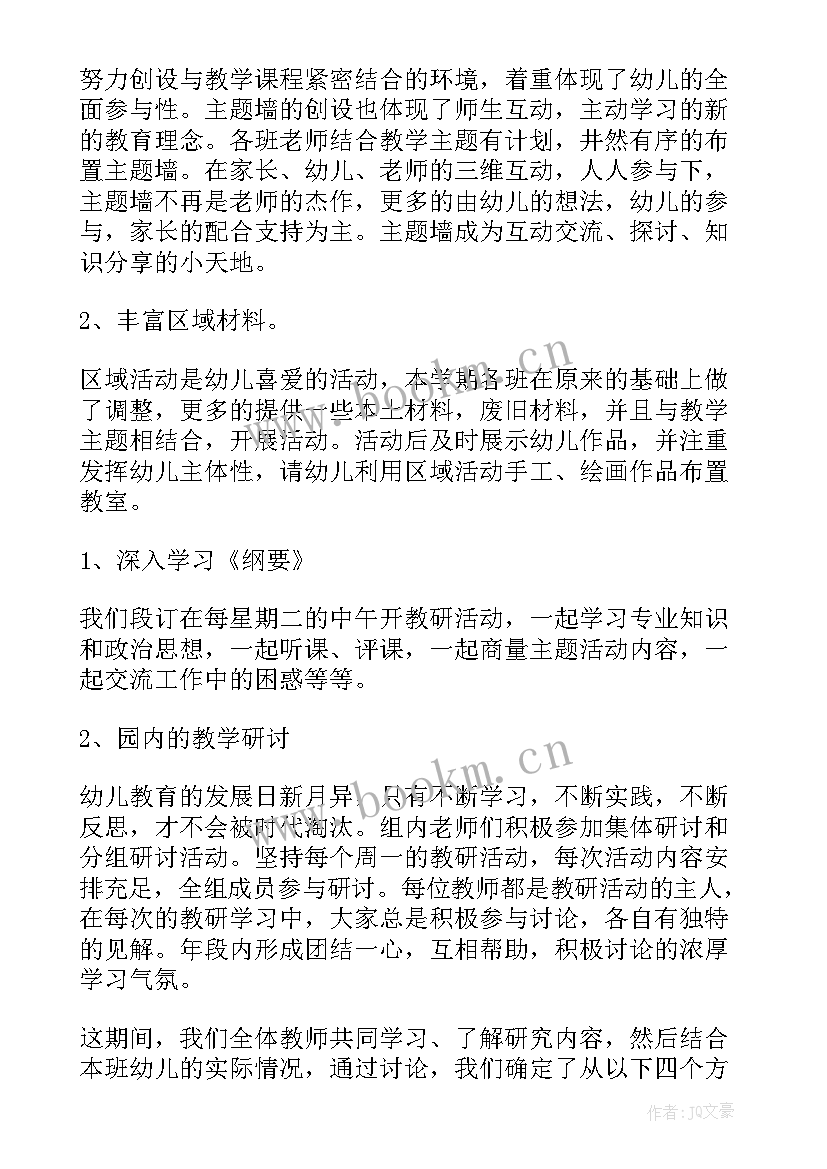 最新托管教师工作总结完整版 托管教师工作总结(精选8篇)