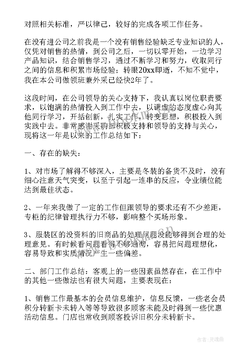 2023年药品销售工作总结 销售工作总结(大全9篇)