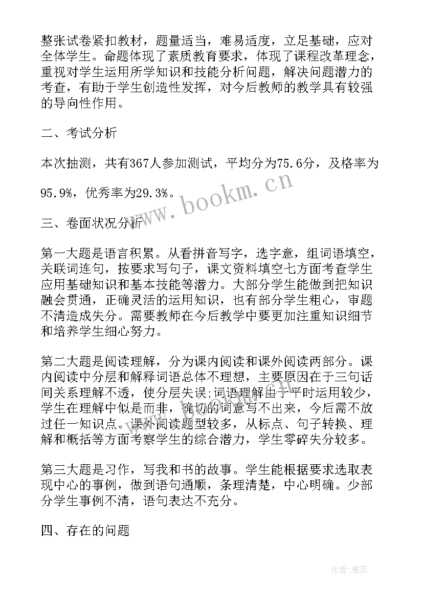 线上教学课堂总结发言(实用8篇)