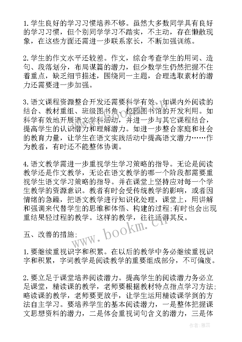 线上教学课堂总结发言(实用8篇)