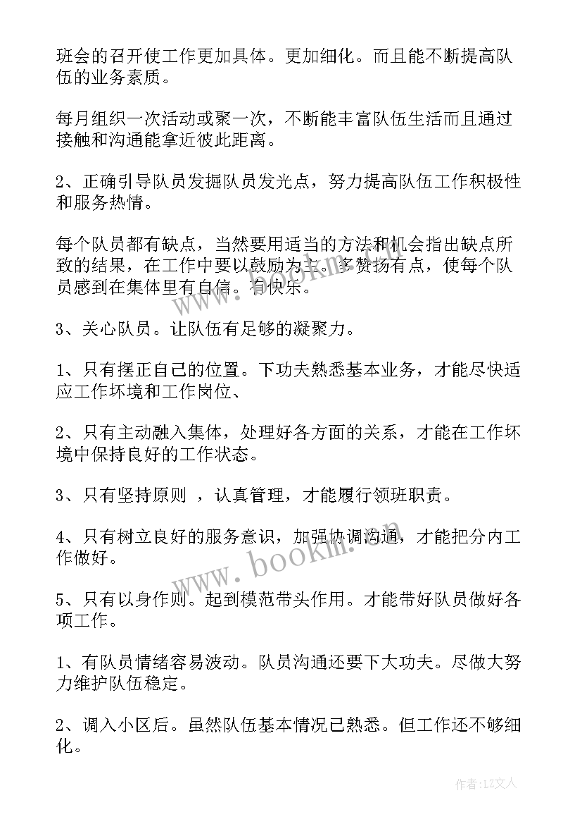 2023年物业年终工作总结个人(优质5篇)