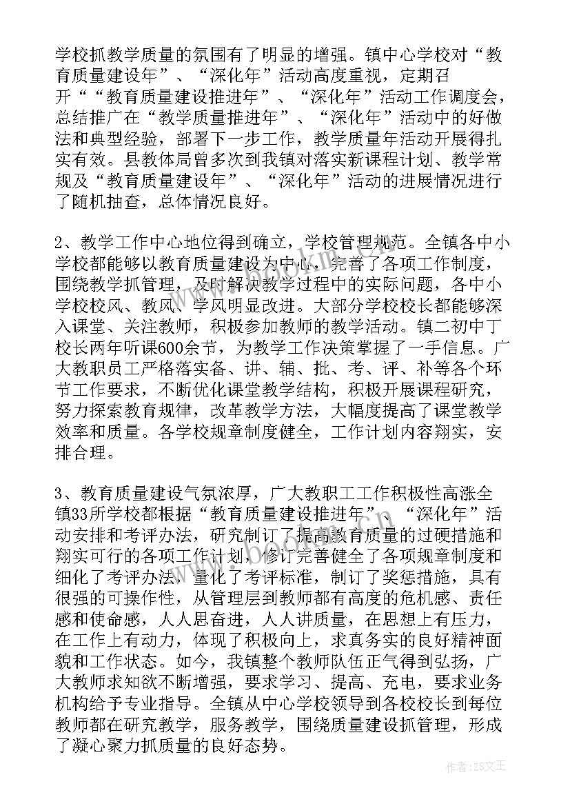 最新学校实施远教工程工作汇报材料 学校实施远教育工程工作报告(优质8篇)