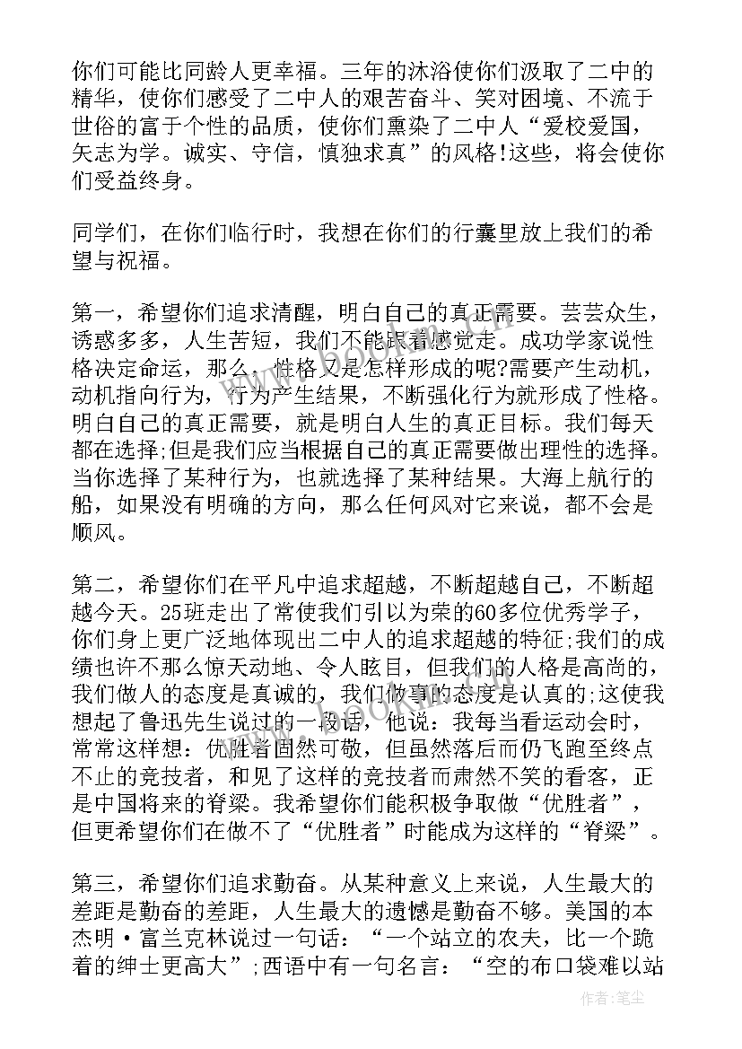 毕业老同学聚会发言稿 同学毕业聚会发言稿(实用8篇)