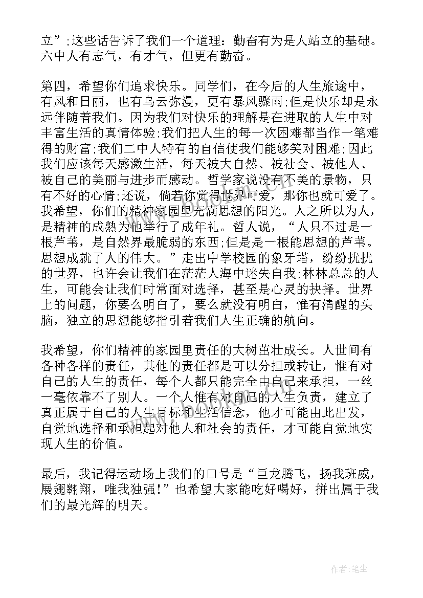 毕业老同学聚会发言稿 同学毕业聚会发言稿(实用8篇)