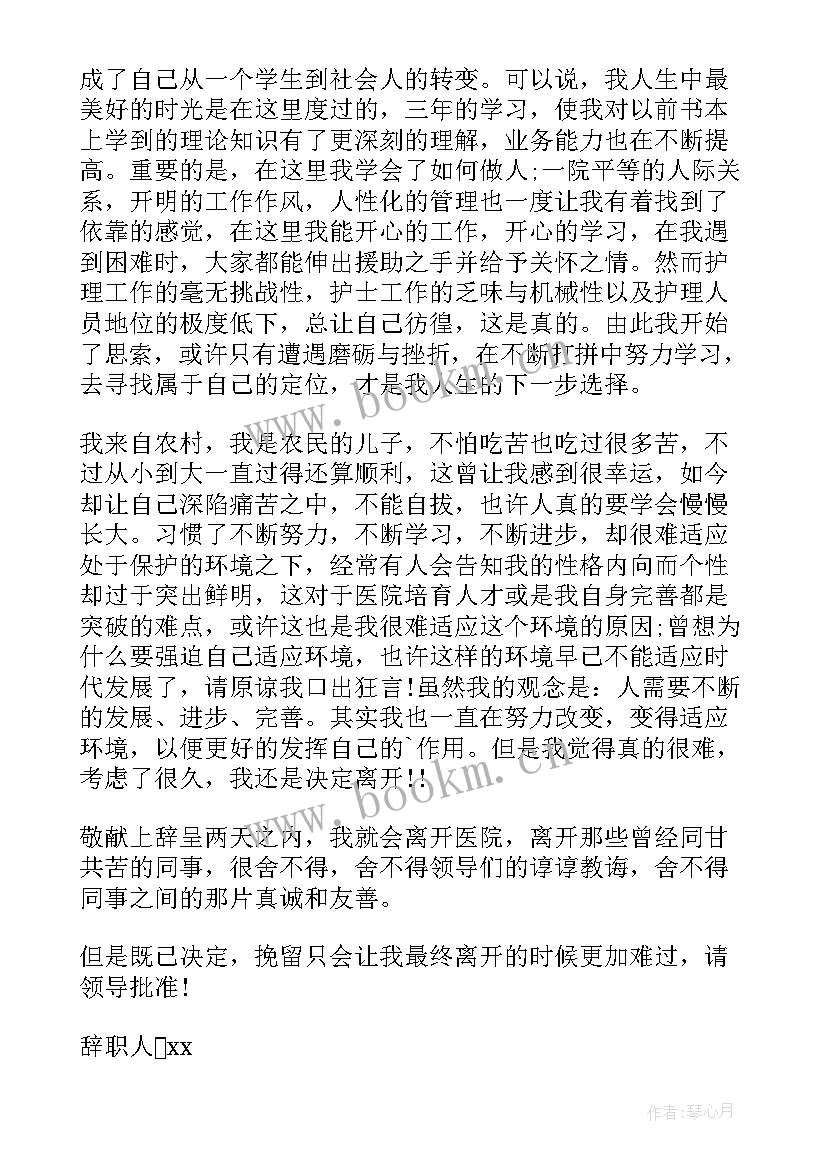 2023年口腔科辞职报告书 口腔科医生辞职报告(通用9篇)