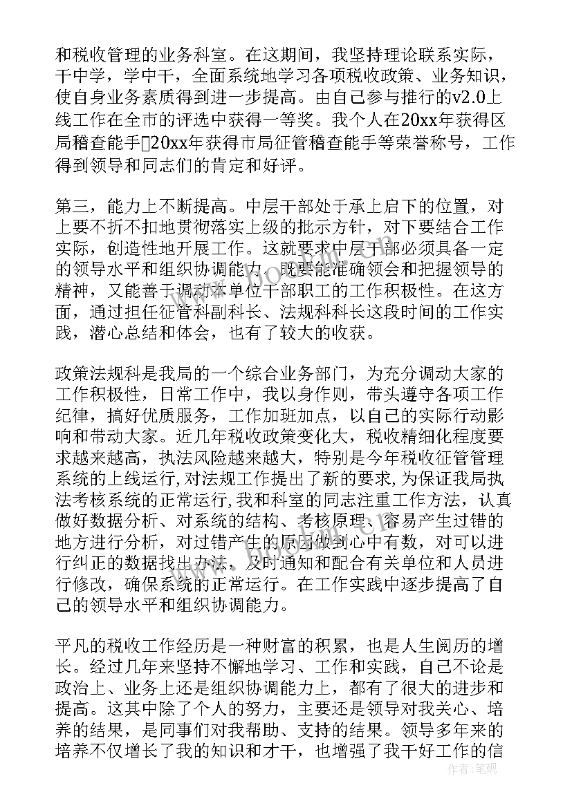 最新个人客户经理竞聘演讲稿(实用8篇)