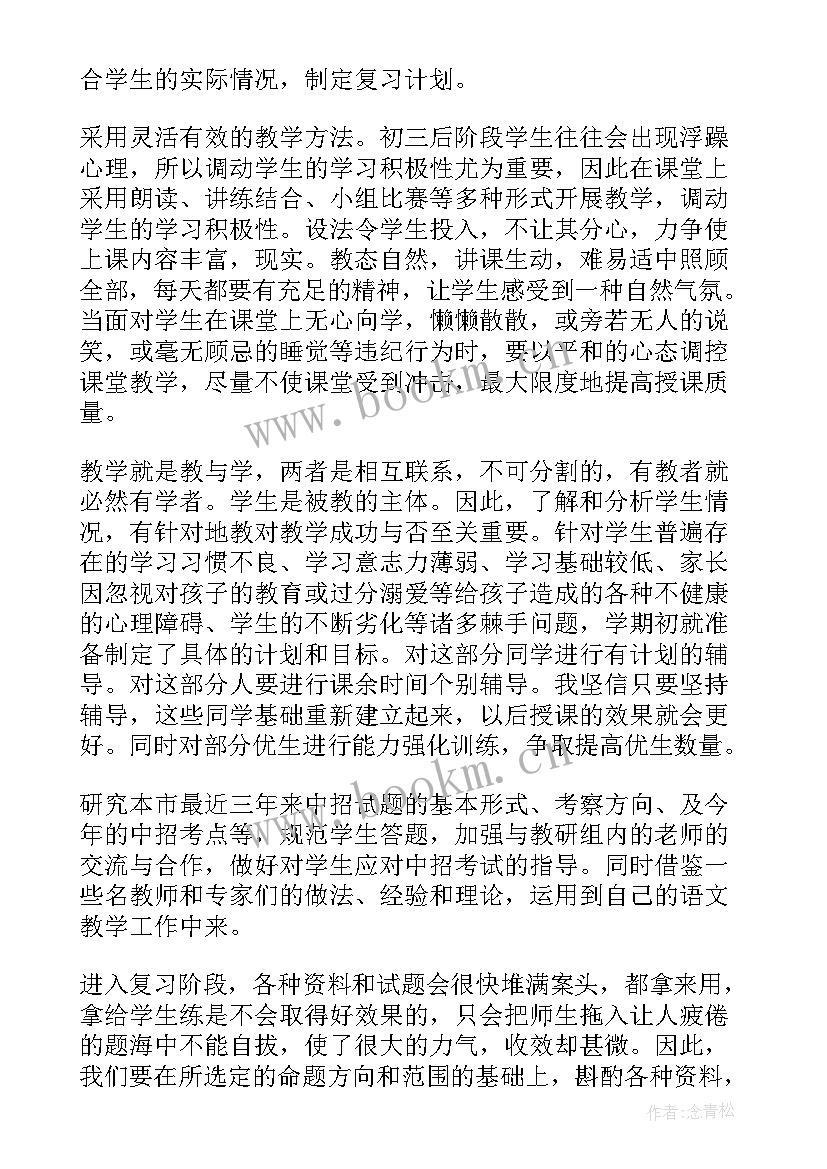 最新小学二年级语文老师教学工作总结 小学二年级语文教学总结(通用16篇)