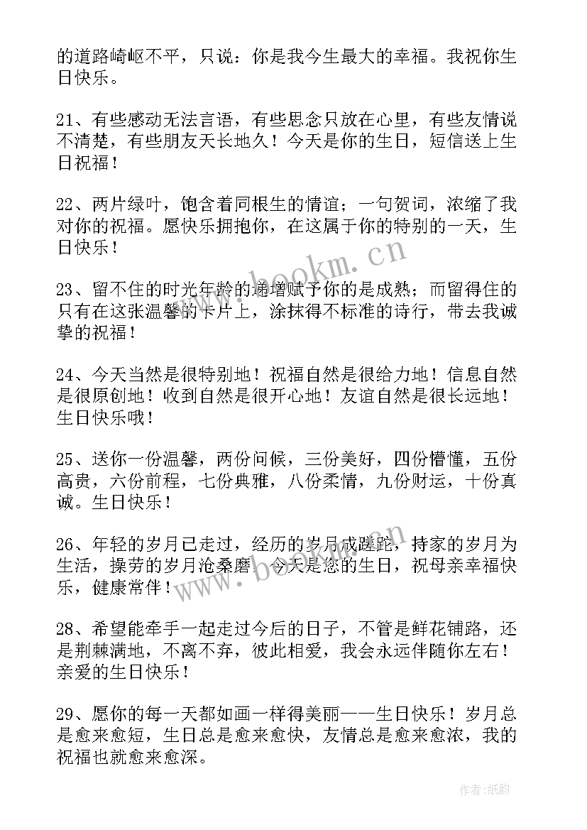 女儿二十岁的生日祝福语 二十岁生日祝福语(精选8篇)