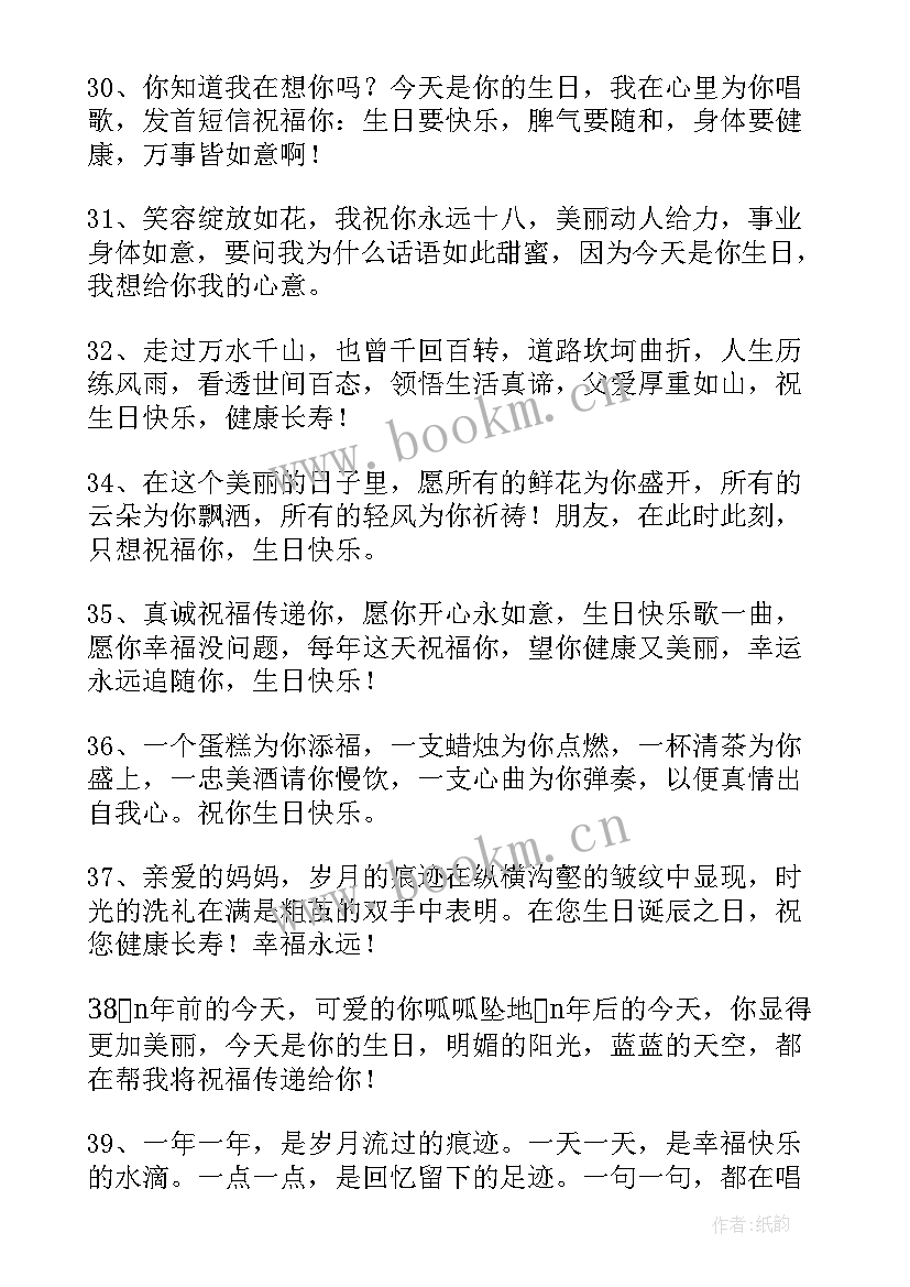 女儿二十岁的生日祝福语 二十岁生日祝福语(精选8篇)