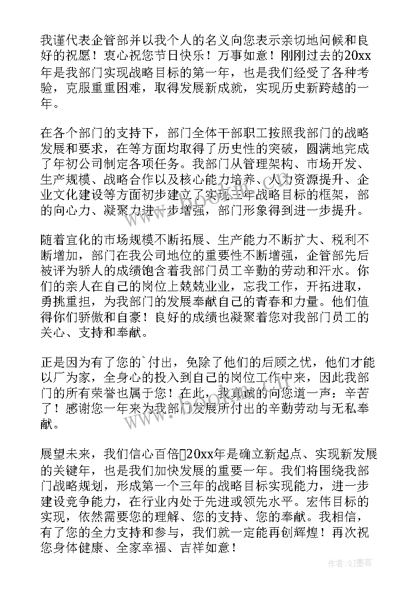 公交公司春节的慰问信(优秀8篇)