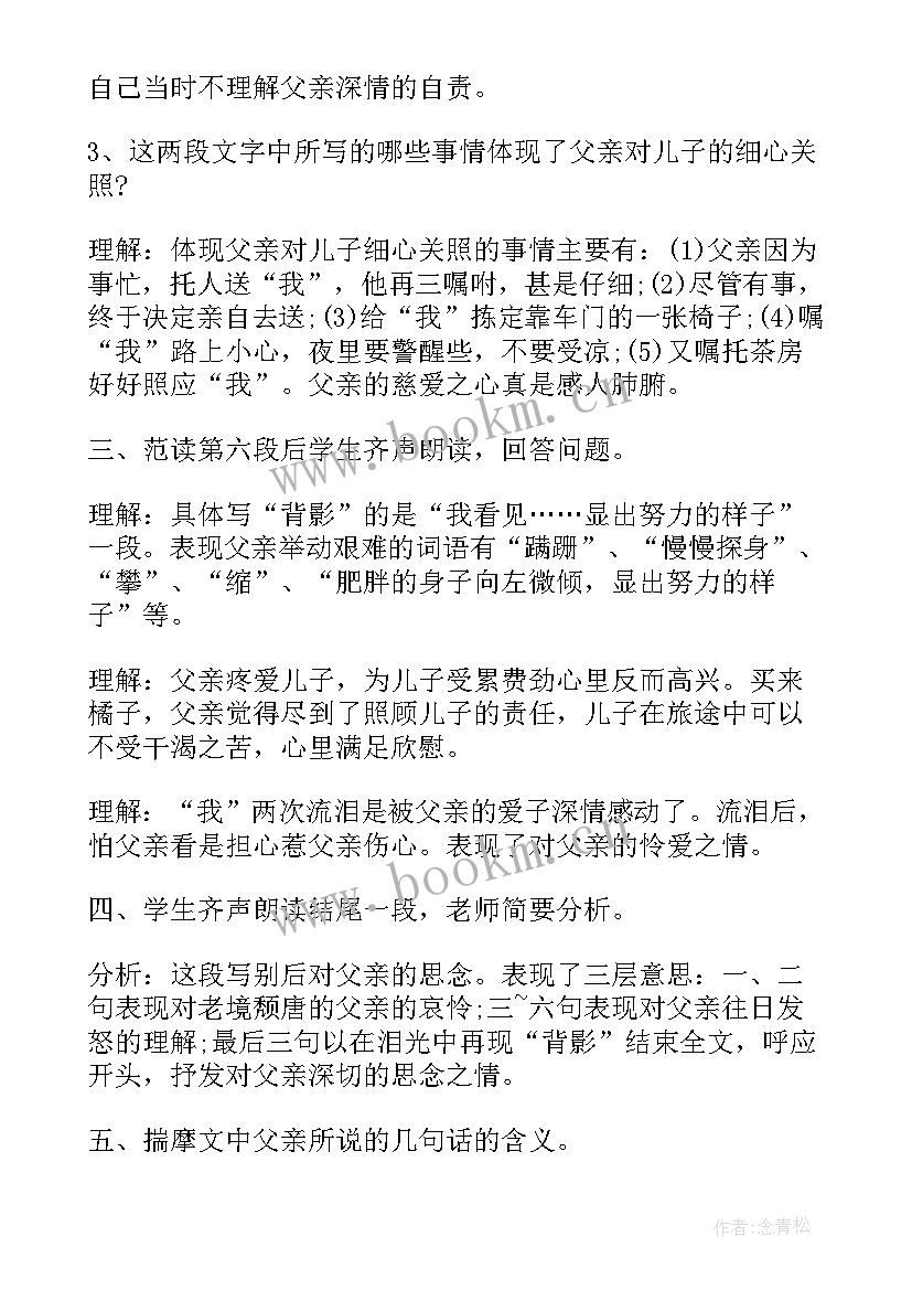 部编版猫第二课时教学设计一等奖(通用15篇)