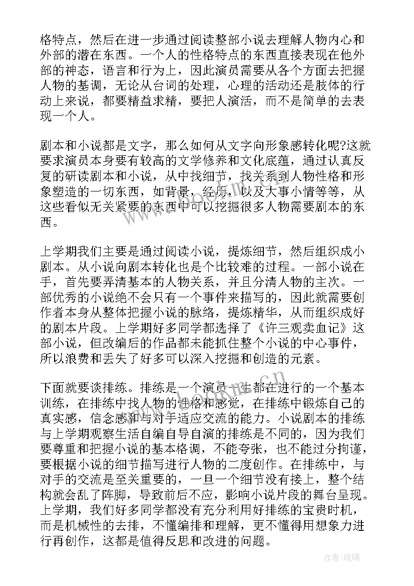 2023年第二学期自我评语 初二第二学期自我鉴定(大全17篇)