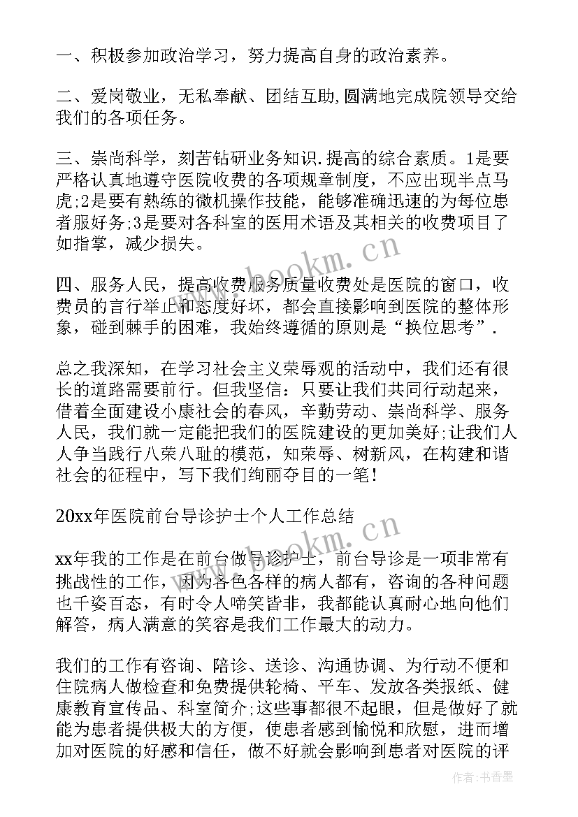 最新门诊护士个人工作总结与体会(大全19篇)