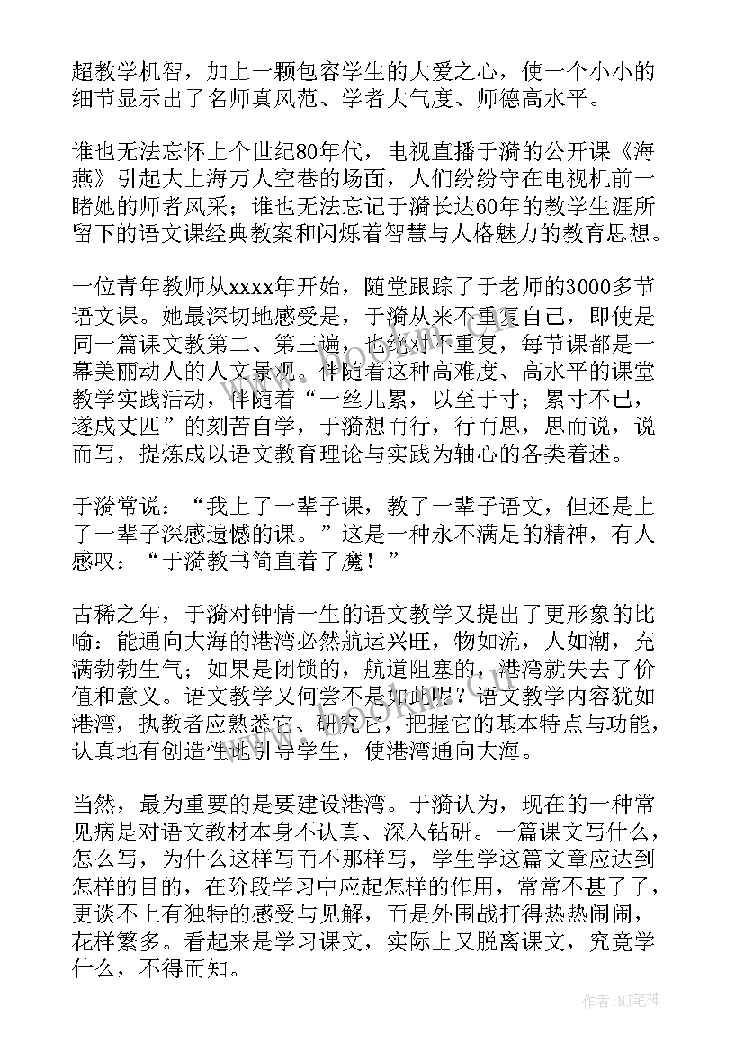 教师先进事迹材料相关 模范教师先进事迹(优秀9篇)