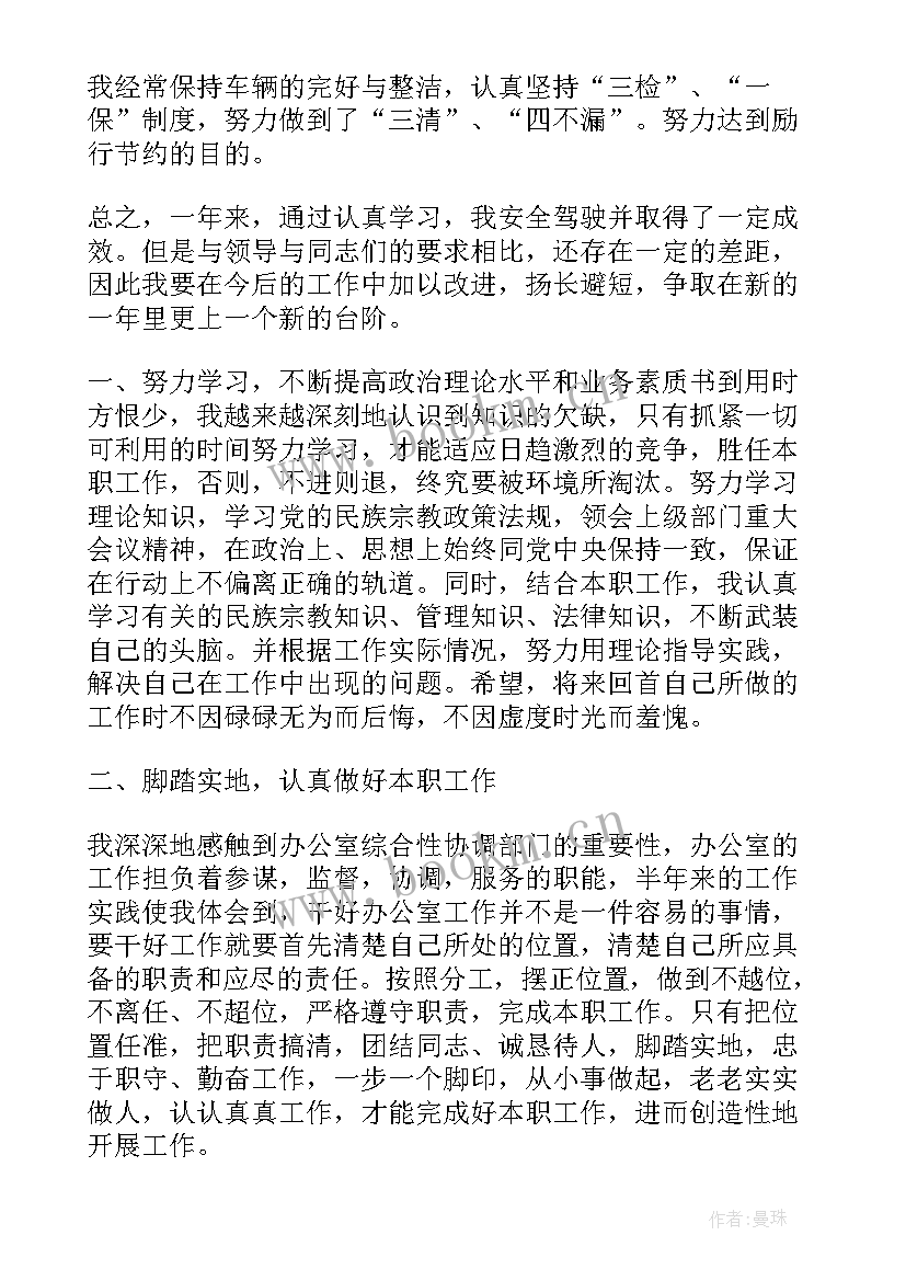 行政单位个人年度总结报告(汇总9篇)