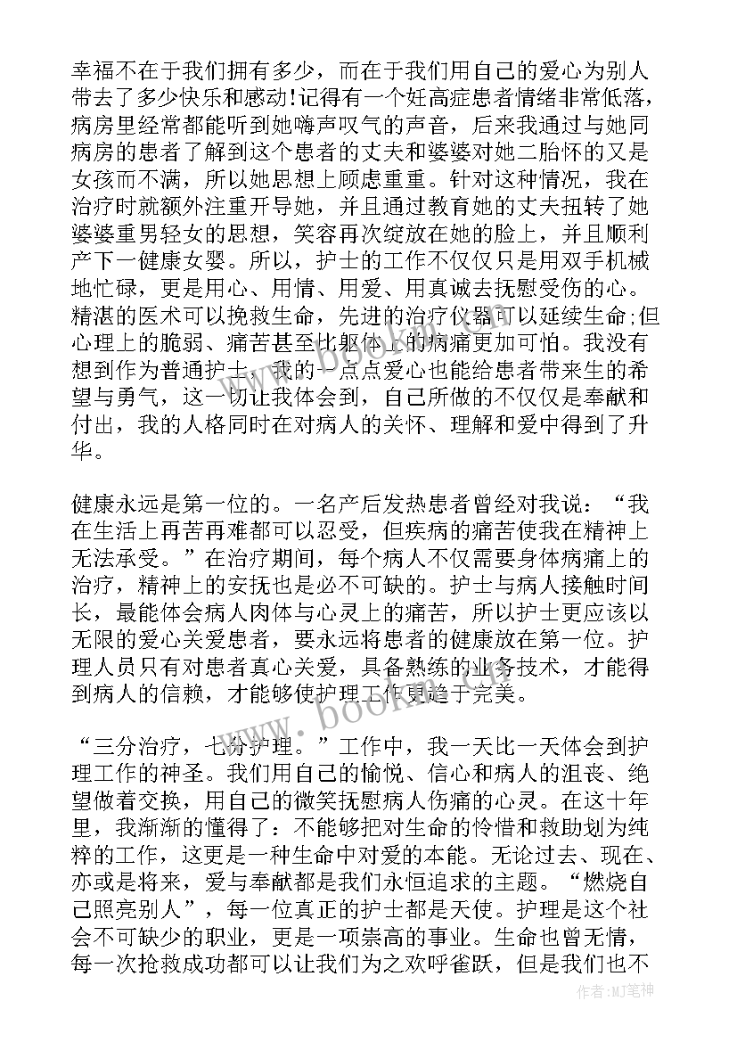 2023年评选护士演讲稿 护士节评选演讲稿(模板8篇)