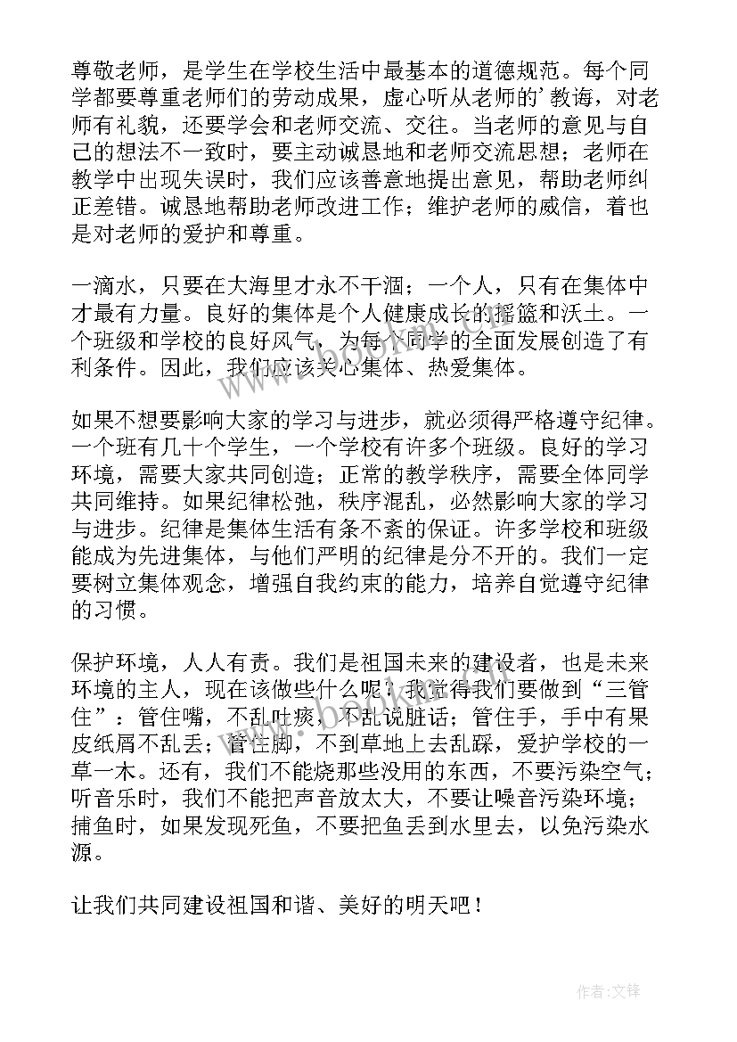 班主任学生综合素质评价总结 班主任工作总结培养学生的良好习惯(汇总8篇)