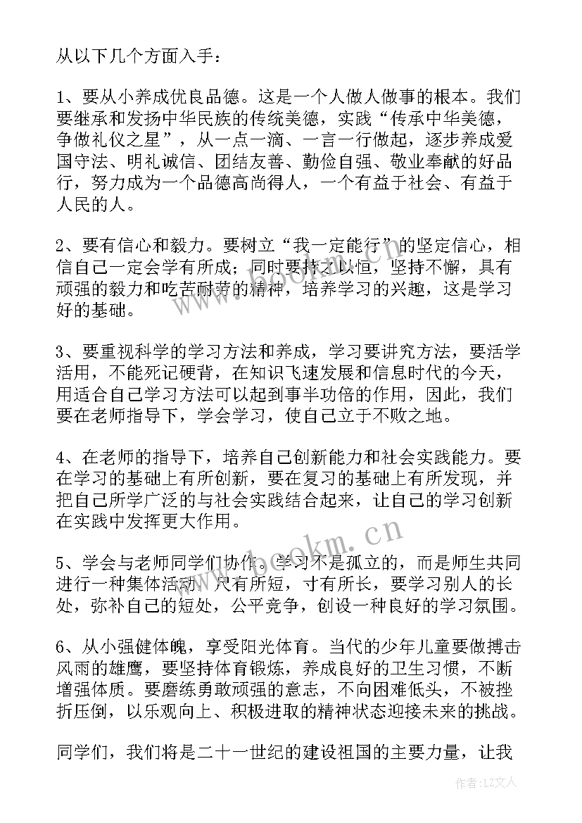 2023年小学生开学感言的句子 小学生开学感言(大全8篇)