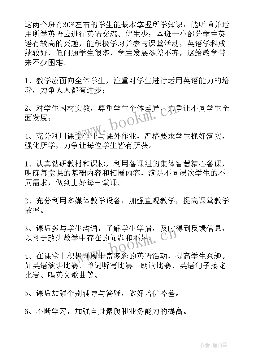 最新初中计算机教学总结(优质8篇)