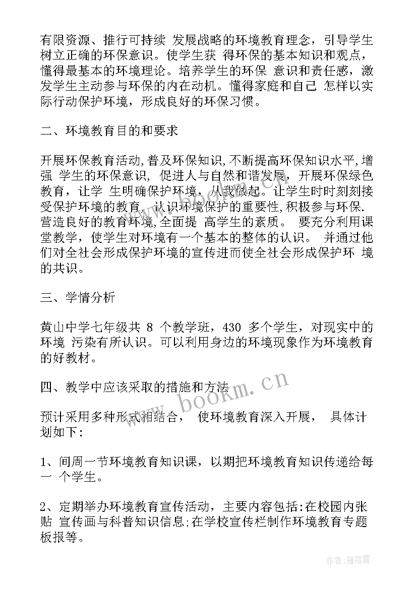 最新初中计算机教学总结(优质8篇)