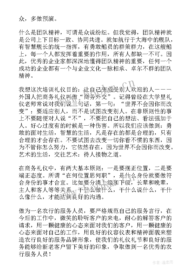 服务培训总结和心得(通用8篇)