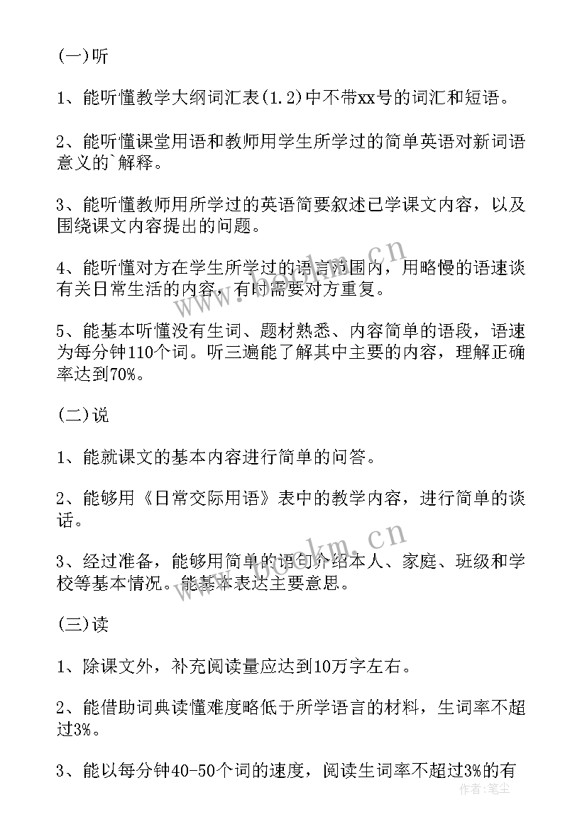 2023年语文新课程标准版小学心得体会 小学英语新课程标准学习心得体会(精选10篇)