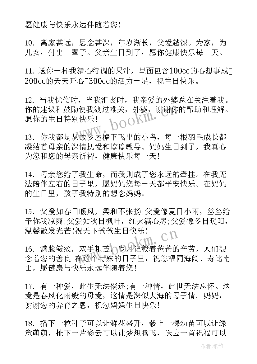 最新女士生日祝福语八个字 给女士的生日祝福语(精选8篇)