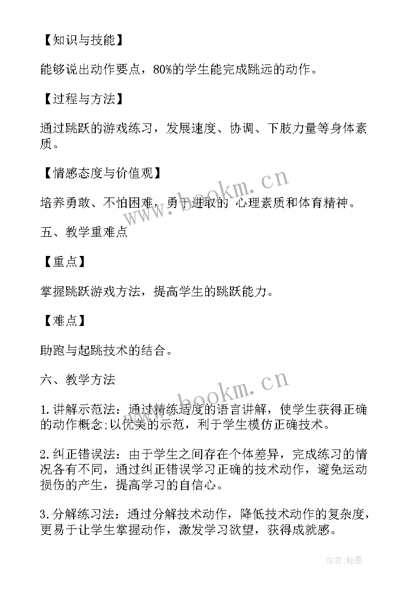 最新变向跑教学反思(实用11篇)