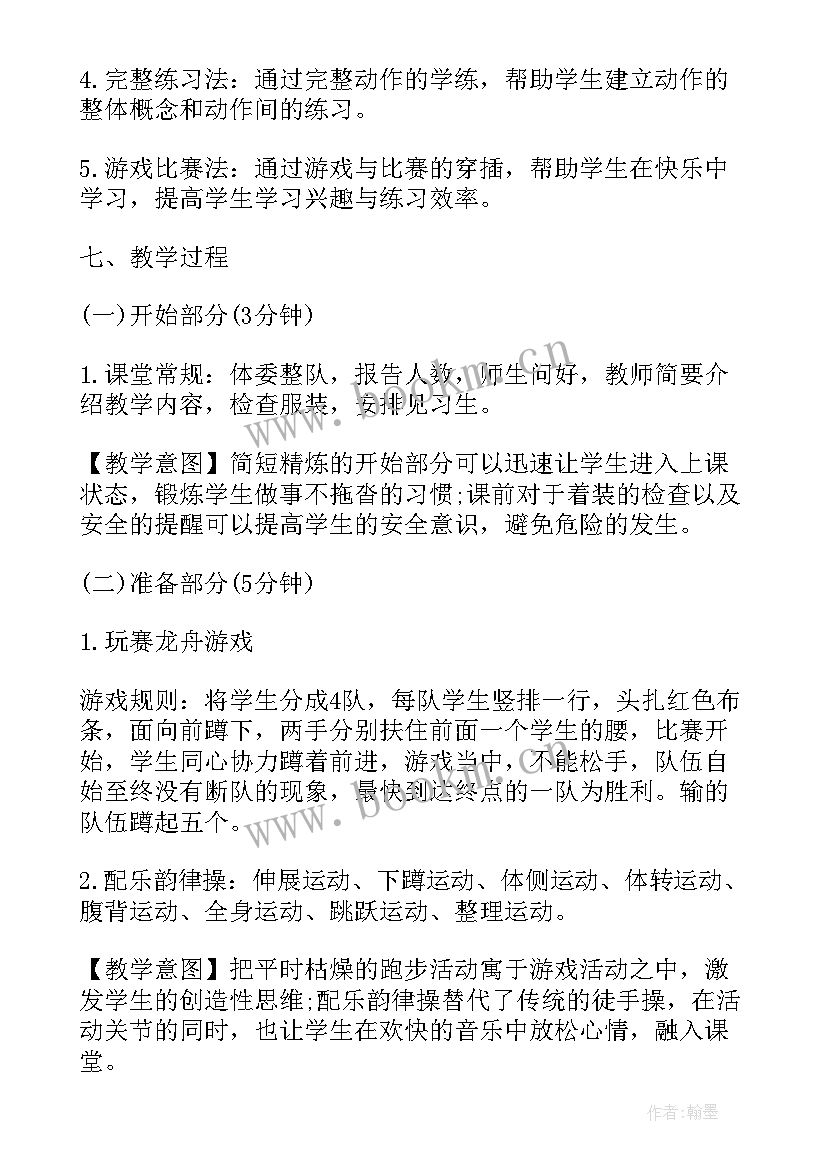 最新变向跑教学反思(实用11篇)