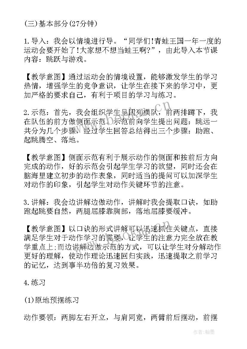 最新变向跑教学反思(实用11篇)