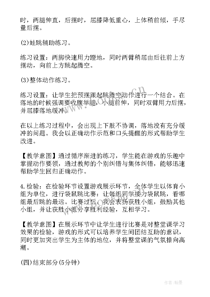 最新变向跑教学反思(实用11篇)