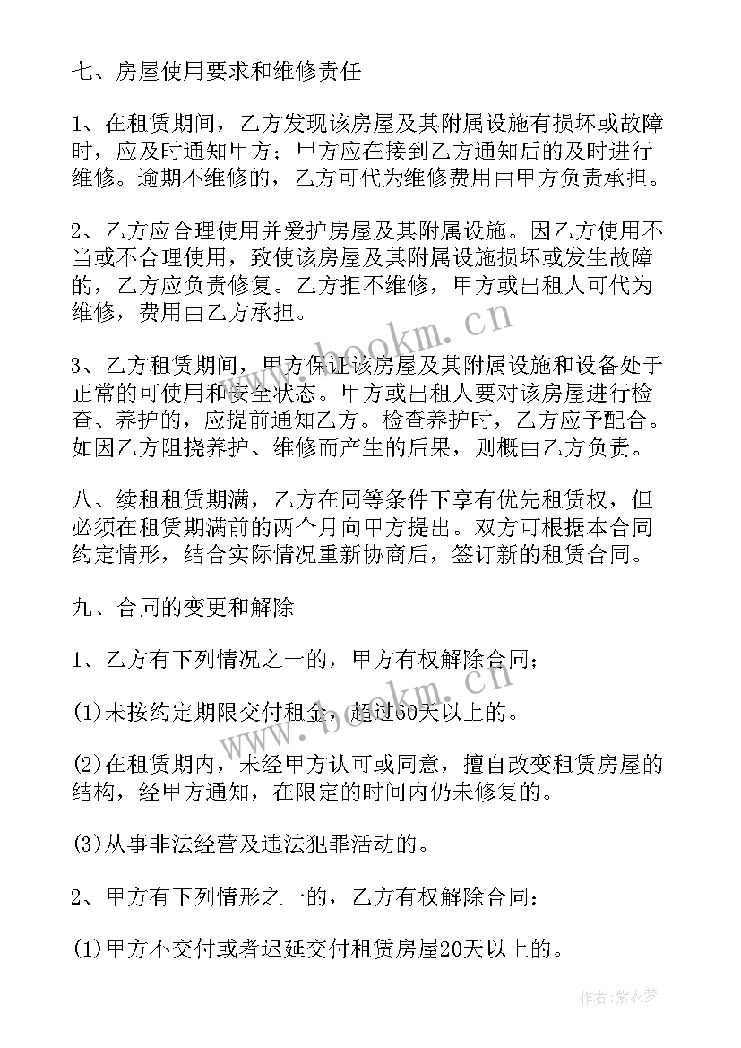 最新店铺转租合同有法律效力吗(优秀14篇)