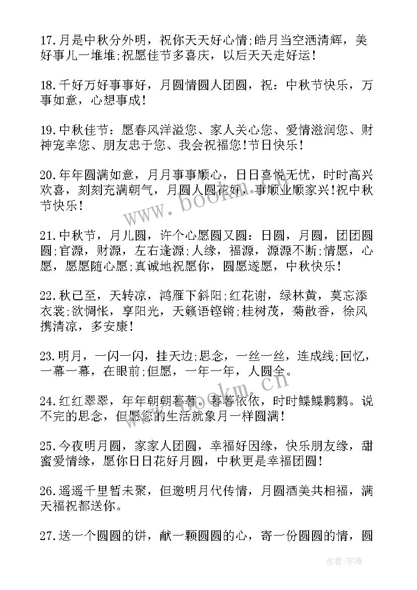 最新送领导的重阳节短信祝福语说(大全8篇)