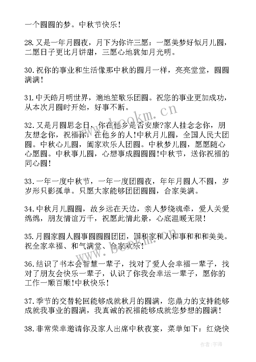 最新送领导的重阳节短信祝福语说(大全8篇)