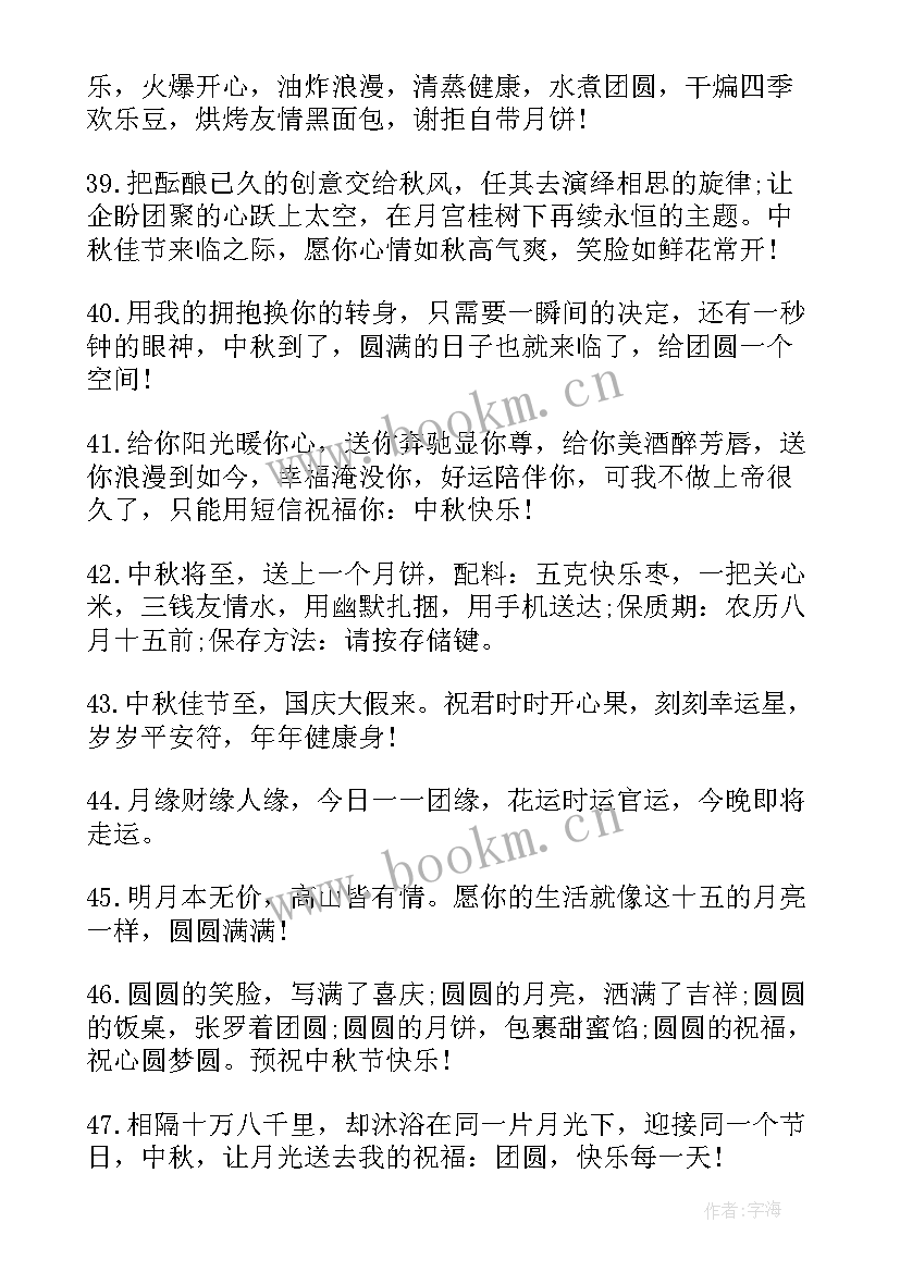 最新送领导的重阳节短信祝福语说(大全8篇)