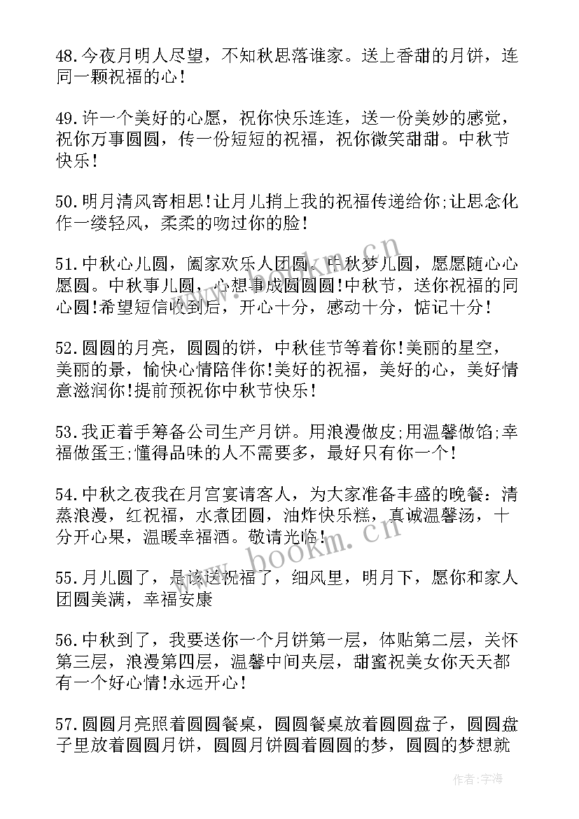 最新送领导的重阳节短信祝福语说(大全8篇)