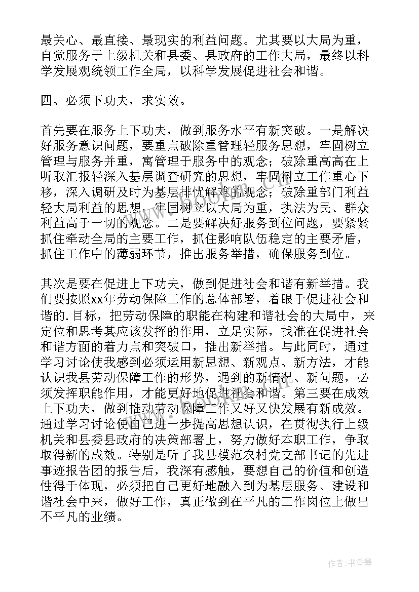 保护环境的实践报告题目(实用15篇)